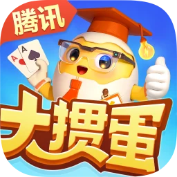 大掼蛋