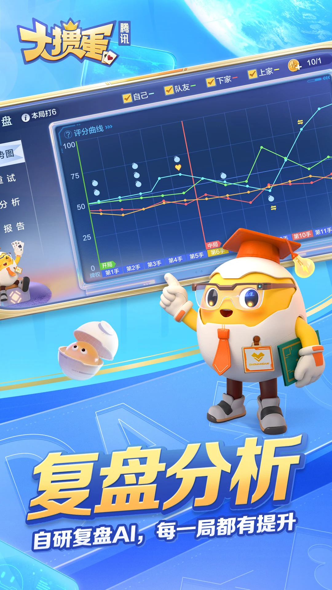 大掼蛋 screenshot