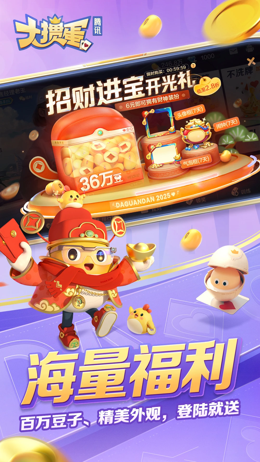 大掼蛋 screenshot